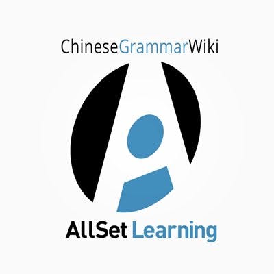 Image for Chinese Grammar Wiki