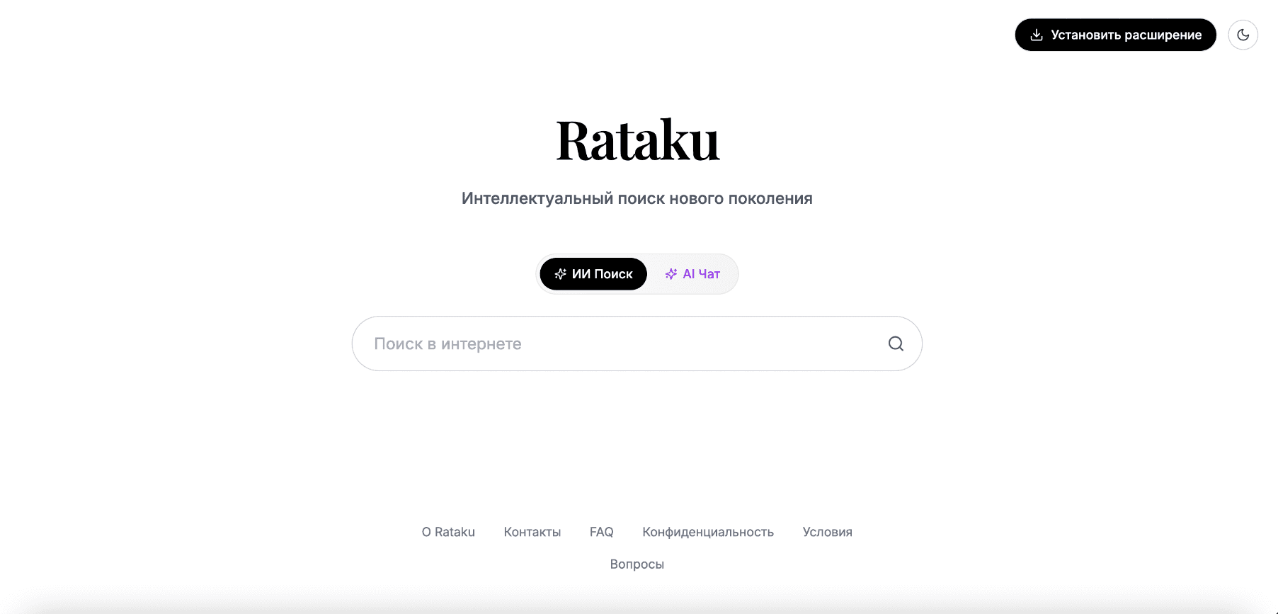 Image for Rataku - search ai chat