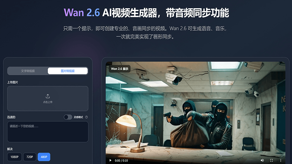 Image for JXP Wan 2.6 AI Video Generator